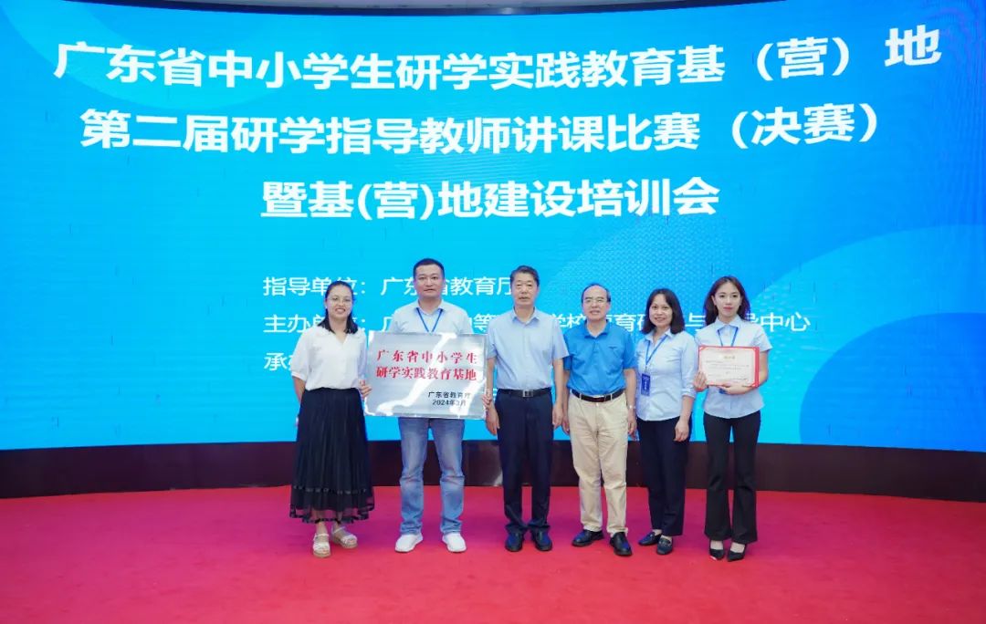 清遠磁浮獲頒廣東省中小學生研學實踐教育基地并榮獲廣東省研學講課比賽一等獎